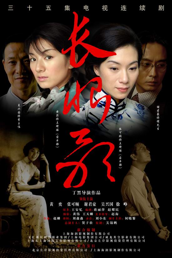 长恨歌2剧照