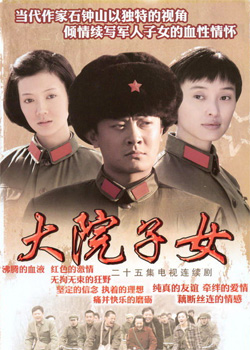 大院子女精彩海报2/2