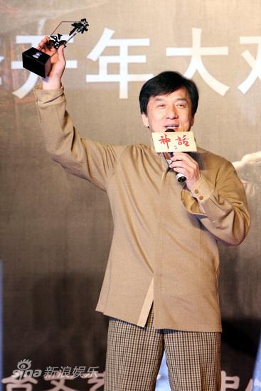 剧照-图文：神话举行开播盛典--成龙高举奖杯