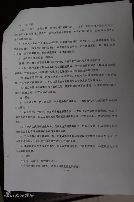 剧照-图文：探访新水浒拍摄地-湿地承包书