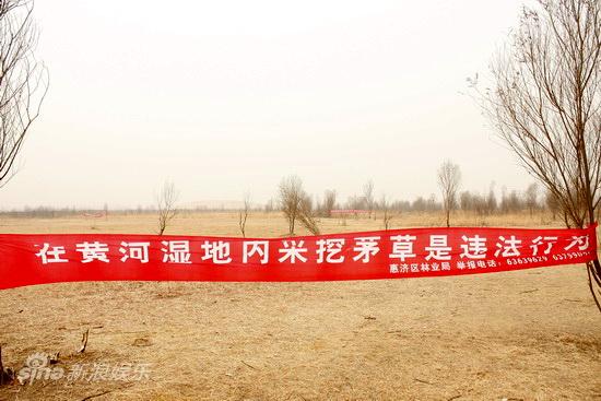 剧照-图文：探访新水浒拍摄地-事发地拉起横幅
