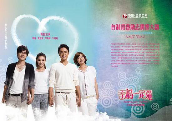 幸福一定强剧照