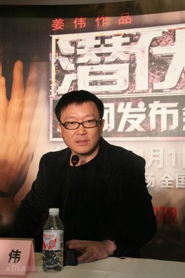 剧照-图文：潜伏发布会--导演姜伟