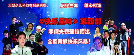 剧照-资料图片：科幻剧快乐星球精彩剧照(51)