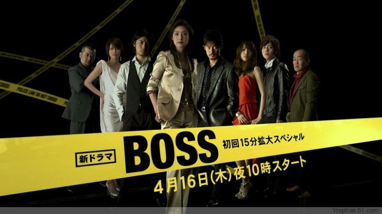 BOSS精彩海报2/4