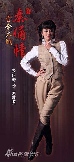 古今大战秦俑情剧照