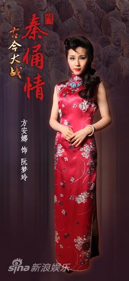 古今大战秦俑情剧照