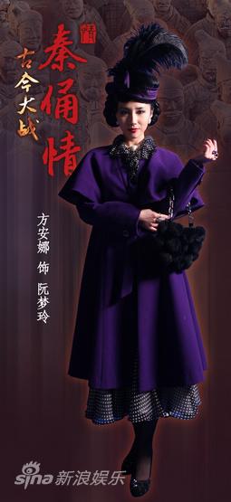 古今大战秦俑情剧照