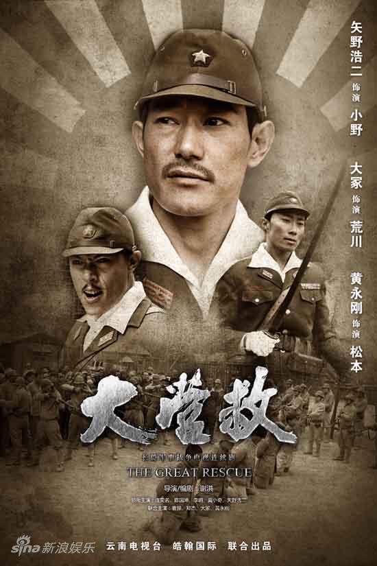 大营救剧照