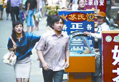 剧照-老爸快跑跑出“张三族”(图)