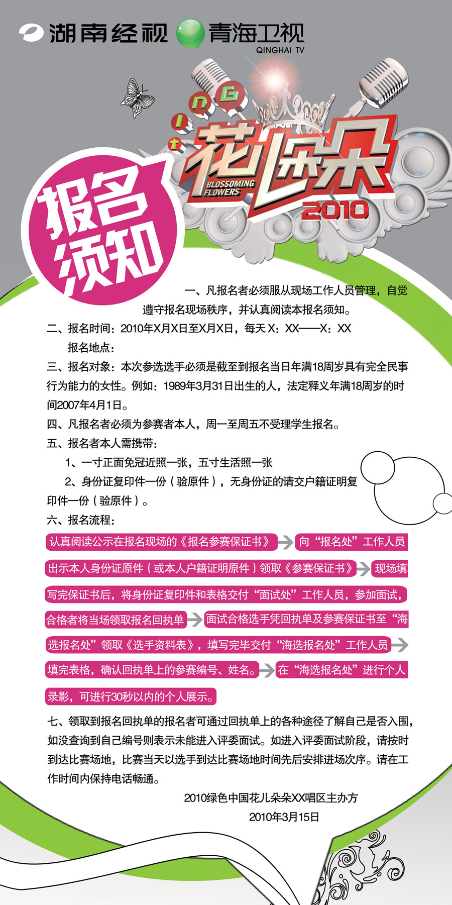 花儿朵朵剧照