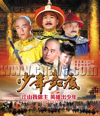 少年嘉庆剧照