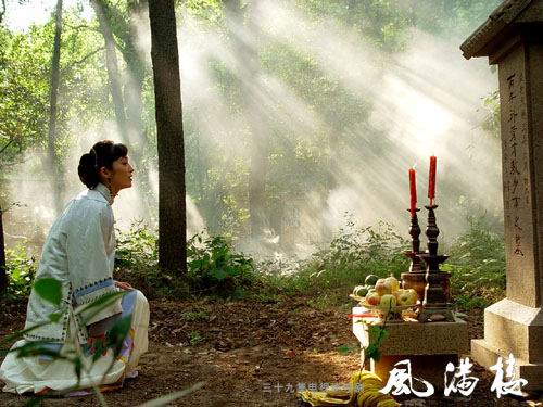 风满楼剧照