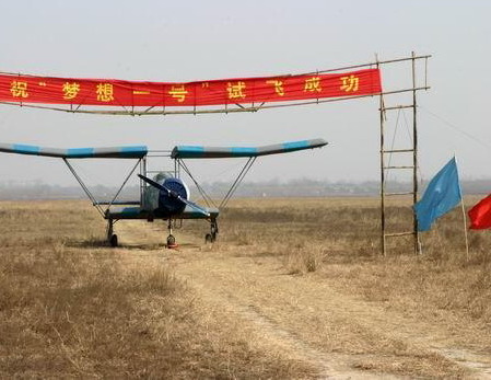 谁为梦想买单的剧照5