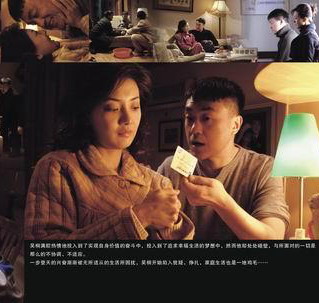 幸福陷阱的剧照9
