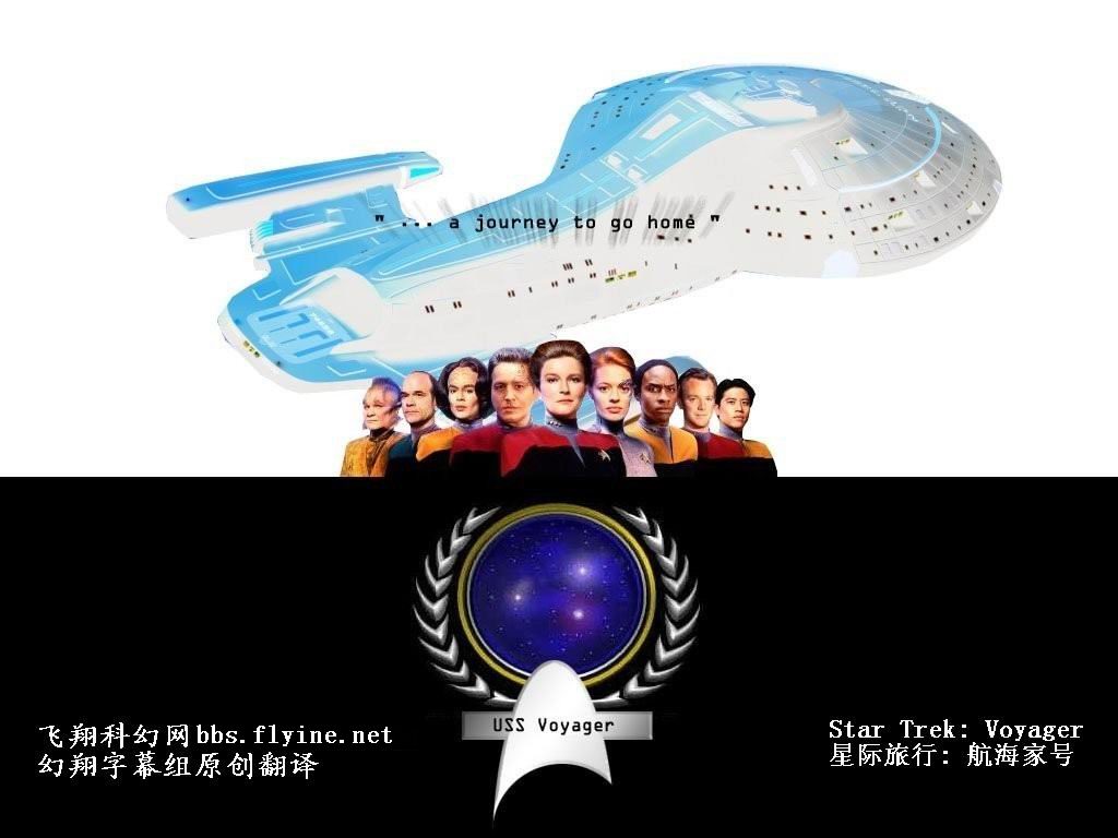 星际旅行航海家号剧照