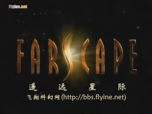 遥远星际的剧照5