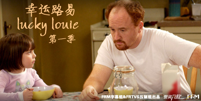 幸运路易剧照