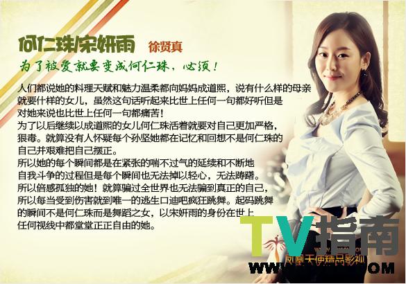 何仁珠/宋妍雨谁演的
