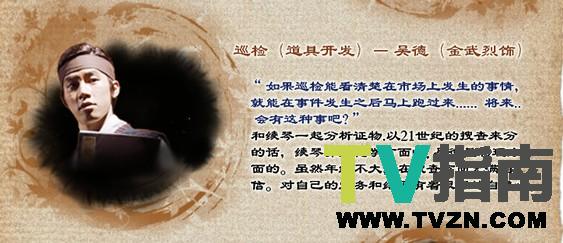 吴德谁演的