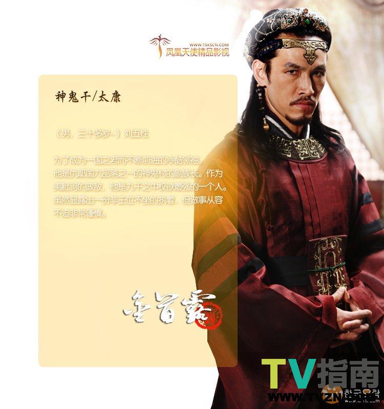 太康谁演的