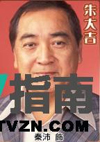 朱大吉