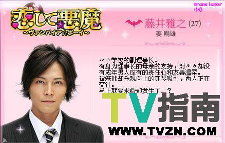 藤井雅之谁演的