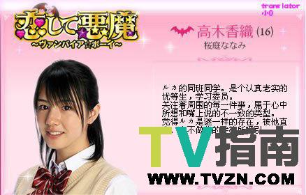 高木香织谁演的
