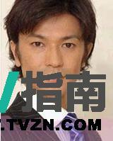 神宫司要谁演的