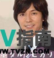 高野诚谁演的