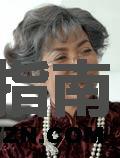 段胜男(老年)谁演的