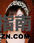村濑美奈子谁演的
