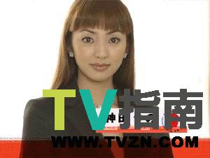 中田千春谁演的