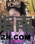 张美人