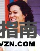 黄征谁演的