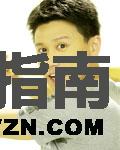 关健谁演的