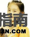 高楚冰谁演的