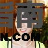 林秀敏谁演的