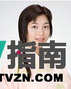 华姫谁演的