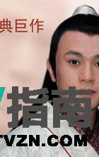 金信书谁演的