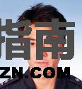 高可风谁演的