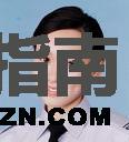 周小娟谁演的