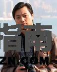齐克谁演的