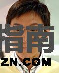 危水标谁演的