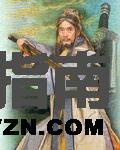 北堂傲（剑圣）谁演的