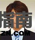 一木慎也谁演的