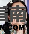 金福实