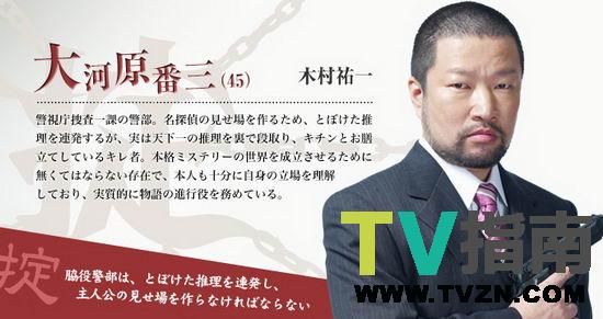 大河原番三谁演的