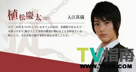 植松庆太谁演的