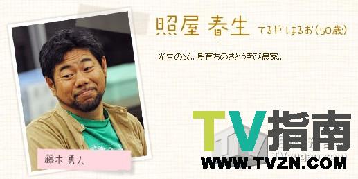 照屋光生谁演的